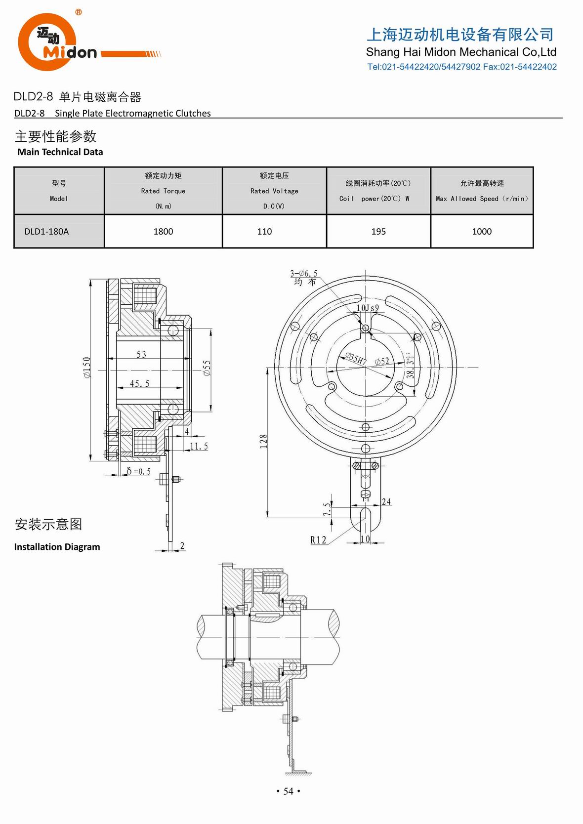 邁動(dòng)離合器 - DLD2-8 單片電磁離合器IMG.jpg