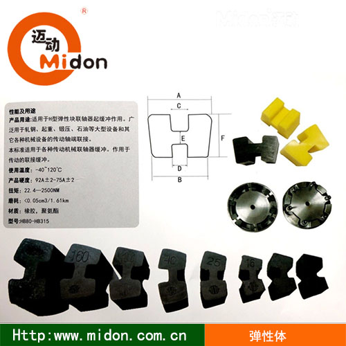 1607658084337817.jpg 彈性體10.jpg