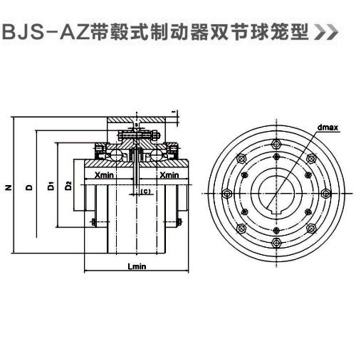 BJS-AZ帶轂式制動器雙節球籠型.jpg